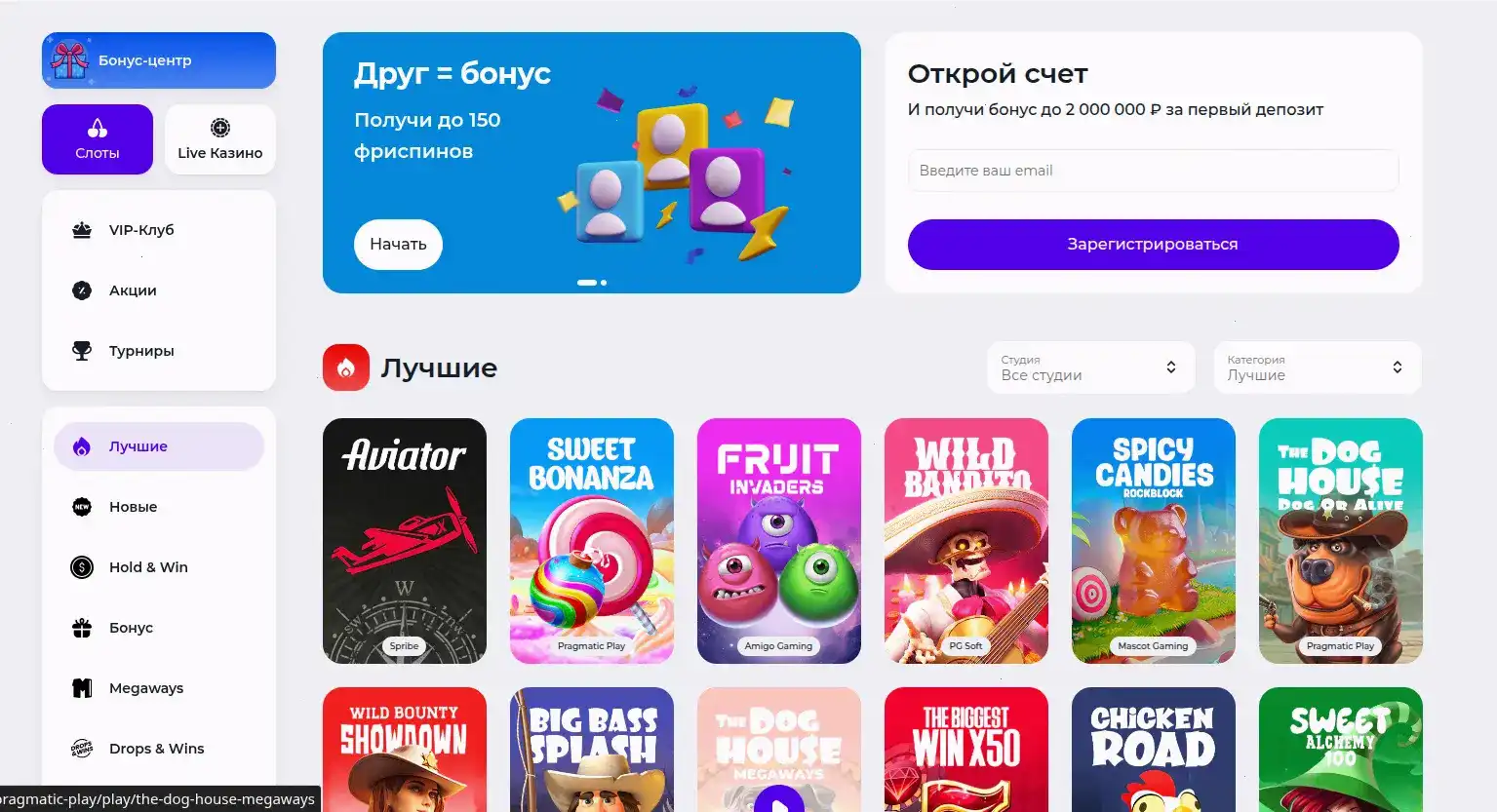 Рабочее зеркало Атом казино на ноутбуке